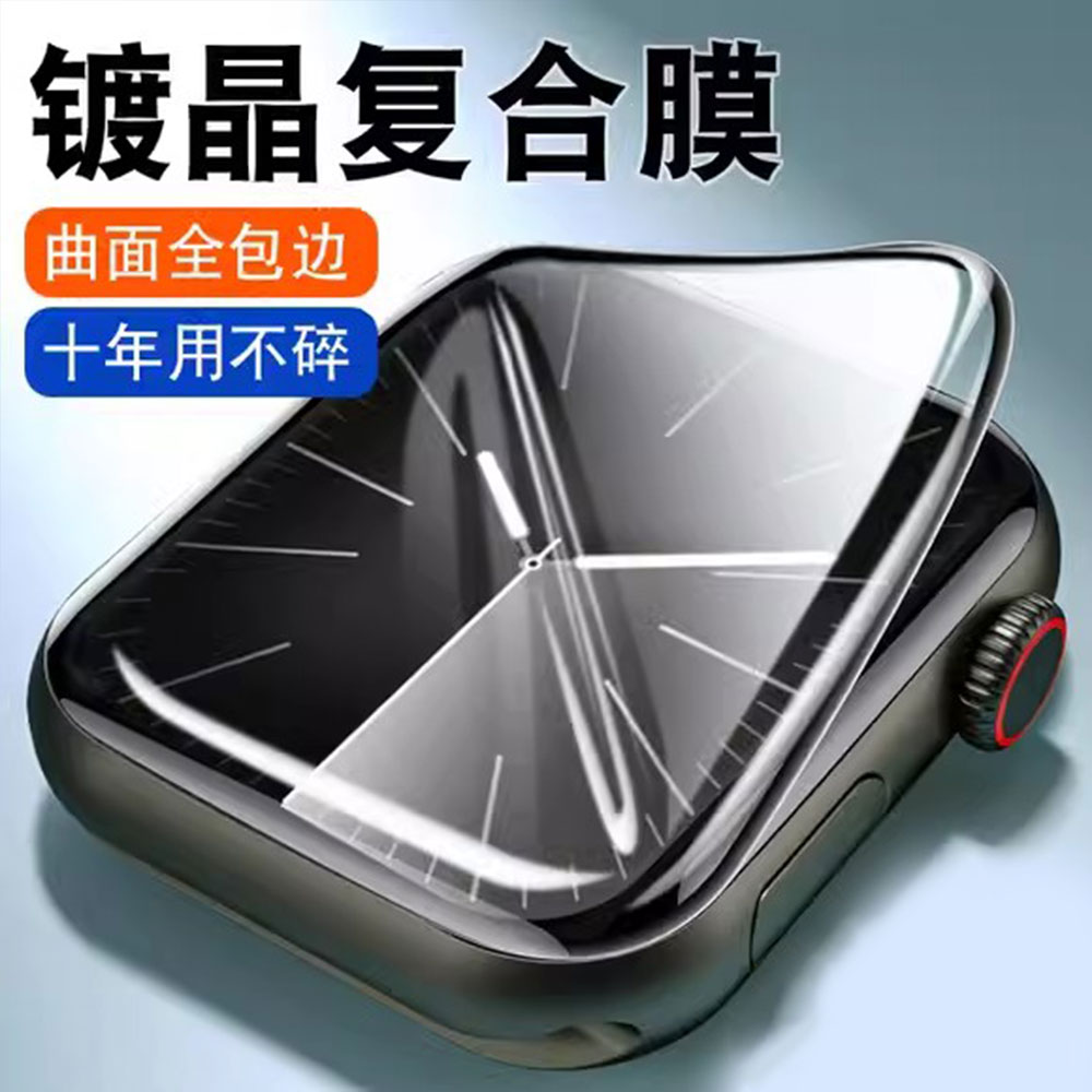 Iwatch Smartwatch Series 7 - 3D Tempered Glass For Apple Watch